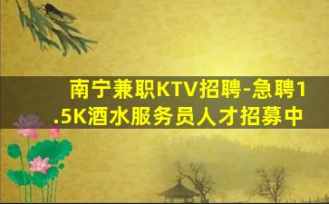 自贡夜场招聘