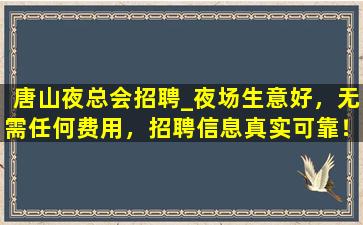 宜宾KTV招聘