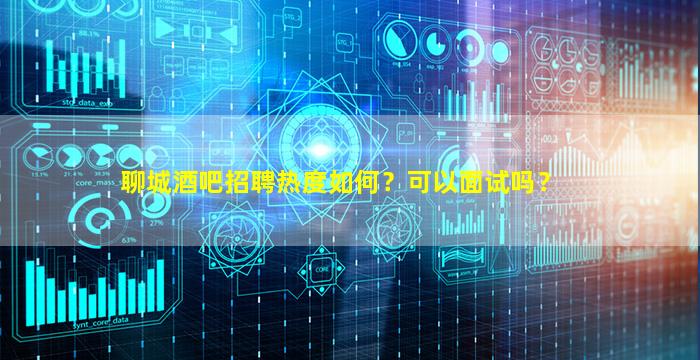 大同夜场招聘
