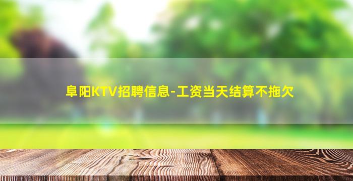 宜春夜场招聘